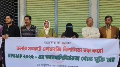 বিদ্যুৎ ও জ্বালানি খাতের মহাপরিকল্পনা খসড়া বাতিলের দাবিতে কলাপাড়ায় মানববন্ধন