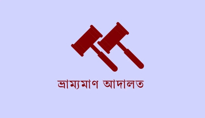 পিরোজপুরে যৌথ অভিযানে চার মাদক কারবারির কারাদণ্ড ও জরিমানা
