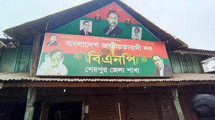 শেরপুর জেলা বিএনপির আহ্বায়ক কমিটি স্থগিত