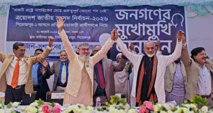 নির্বাচনের আগে পিরোজপুরে ব্যতিক্রমী দৃশ্য: একই মঞ্চে প্রার্থীদের সম্প্রীতির শপথ