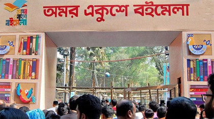 প্রধানমন্ত্রী বইমেলার উদ্বোধন করবেন বৃহস্পতিবার