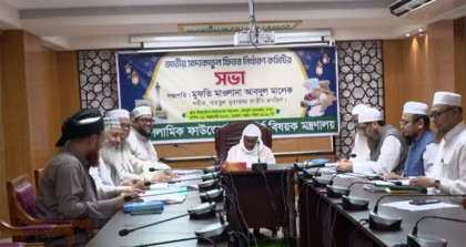 চলতি বছর সর্বনিম্ন ফিতরা ১১০, সর্বোচ্চ ২৮০৫ টাকা