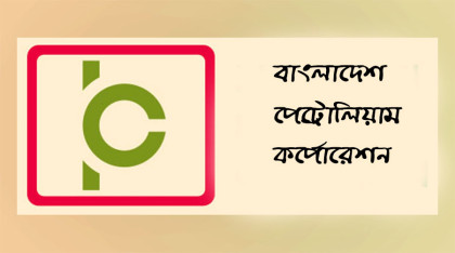 সরকার জ্বালানি তেলের মূল্য বাড়ানোর সিদ্ধান্ত নেয়নি: বিপিসি