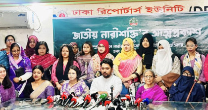 ‘জাতীয় নারীশক্তি’র আত্মপ্রকাশ