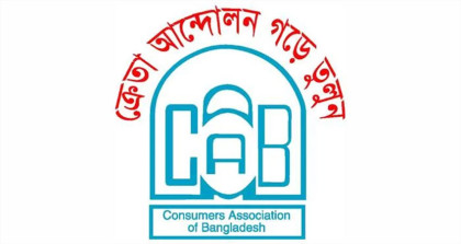 জ্বালানি সরবরাহ ব্যবস্থায় কঠোর নজরদারির দাবি ক্যাবের