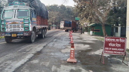 সোনামসজিদ বন্দরে আমদানি-রপ্তানি বন্ধ থাকবে ১০ দিন