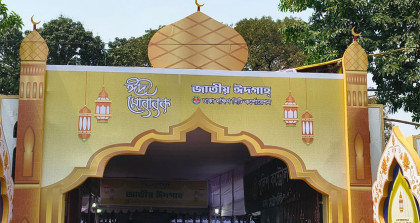 ঈদ মোবারাক