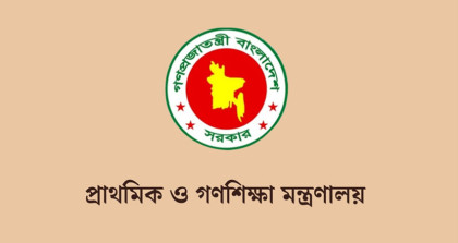 প্রাথমিক বৃত্তি পরীক্ষা শুরু ১৫ এপ্রিল