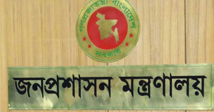 নতুন ডিসি পেল ১১ জেলা