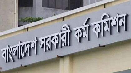 ৫০তম বিসিএসের লিখিত পরীক্ষা শুরু বৃহস্পতিবার