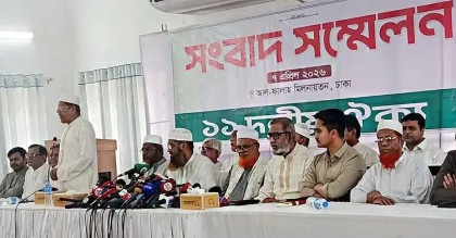 গণভোটের রায় বাস্তবায়নে ১১ দলীয় ঐক্যের কর্মসূচি ঘোষণা