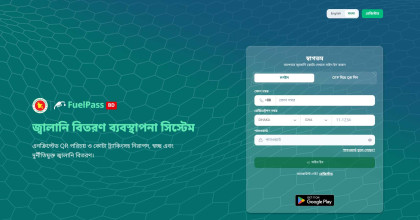 জ্বালানি নিরাপত্তা নিশ্চিত করতে দেশজুড়ে আসছে স্মার্ট কার্ড ও কিউআর সিস্টেম