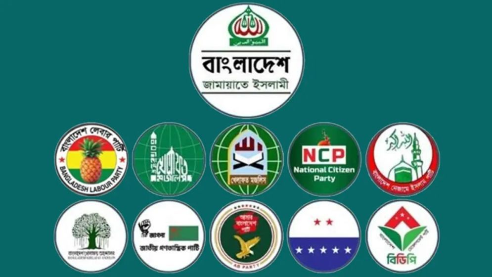 সংরক্ষিত নারী আসনে ১১ দলের প্রার্থী চূড়ান্ত