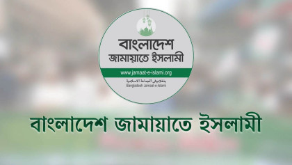 ডাকসু নেতা ও ছাত্রশিবিরের ওপর হামলার ঘটনায় জামায়াতের নিন্দা