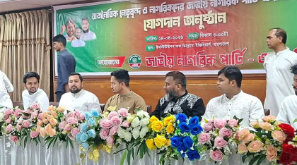 সাবেক যুবদল নেতা ইসহাক যোগ দিলেন এনসিপিতে