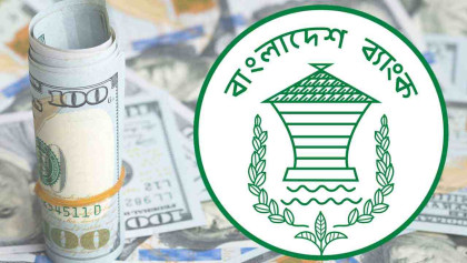 রিজার্ভ নিয়ে নতুন তথ্য দিল কেন্দ্রীয় ব্যাংক