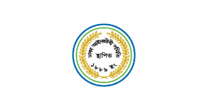 ঢাকা আইনজীবী সমিতির ভোটগ্রহণ শুরু