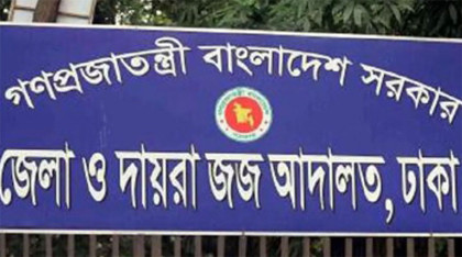 কেরানীগঞ্জে হত্যা মামলায় ৫ জনের মৃত্যুদণ্ড