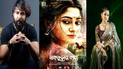 সেন্সর পাওয়ার প্রায় দুই বছর পর আসছে ‘নাকফুলের কাব্য’