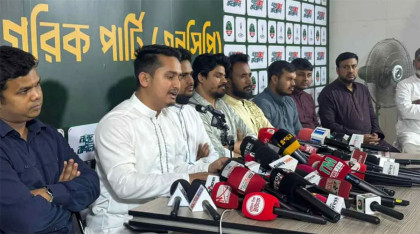 স্থানীয় সরকার নির্বাচনে প্রার্থী ঘোষণা এনসিপি'র