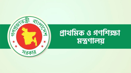 দেশের সকল প্রাথমিক বিদ্যালয়ের জন্য জরুরি নির্দেশনা