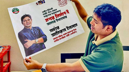 এনসিপি থেকে আমিরুল ইসলামের পদত্যাগ