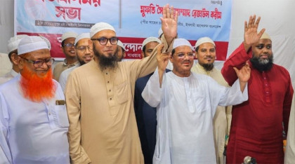 স্থানীয় নির্বাচনে একক ভাবে অংশ নেবে ইসলামী আন্দোলন, ঢাকায় প্রার্থী ঘোষণা