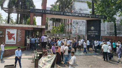 ডুয়েট 'ব্লকেড কর্মসূচি' শুরু