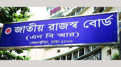 ১০ মাসে রাজস্ব ঘাটতি ১.০৪ লাখ কোটি টাকা