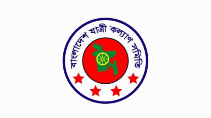 অতিরিক্ত ভাড়া আদায় বন্ধের দাবি যাত্রী কল্যাণ সমিতির