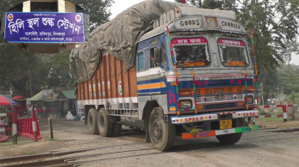 হিলি স্থলবন্দর দিয়ে আমদানি-রপ্তানি শুরু