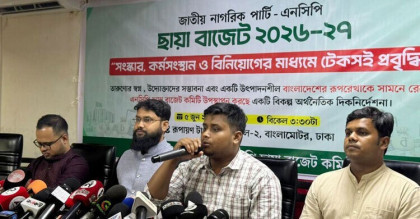 এনসিপি'র ছায়া বাজেট ঘোষণা