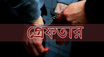 ডিবি সেজে ডাকাতি: চক্রের ৯ সদস্য গ্রেফতার, উদ্ধার স্বর্ণ ও টাকা
