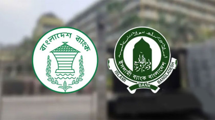 বাংলাদেশ ব্যাংকের কাছে ১০ হাজার কোটি টাকা সহায়তা চায় ইসলামী ব্যাংক
