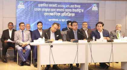 প্রস্তাবিত বাজেট ব্যবসা ও বিনিয়োগ সহায়ক: ডিসিসিআই