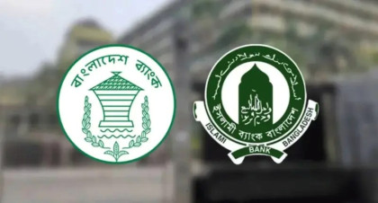 কেন্দ্রীয় ব্যাংক থেকে আরও ২৫০০ কোটি টাকা ধার পেলো ইসলামী ব্যাংক