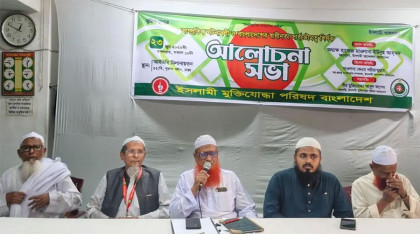 পরাজিত শক্তির অপতৎপরতা দেশের সার্বভৌমত্বের জন্য হুমকি: ইউনুছ আহম্মদ