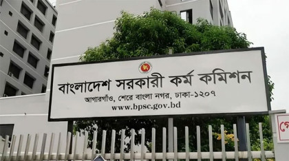 ৪৭তম বিসিএসের চূড়ান্ত ফল প্রকাশ