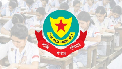 এইচএসসি পরীক্ষা ঘিরে ডিএমপির কড়াকড়ি, ২০০ গজে প্রবেশে নিষেধাজ্ঞা
