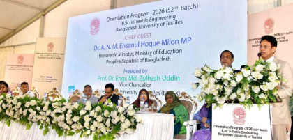 টেক্সটাইল শিক্ষা, গবেষণা ও কারিগরি শিক্ষায় সর্বোচ্চ গুরুত্ব দেওয়া হবে: শিক্ষামন্ত্রী