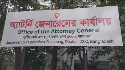 অ্যাটর্নি জেনারেলকে হুমকি: ৪ ডেপুটি অ্যাটর্নি জেনারেলকে শোকজ