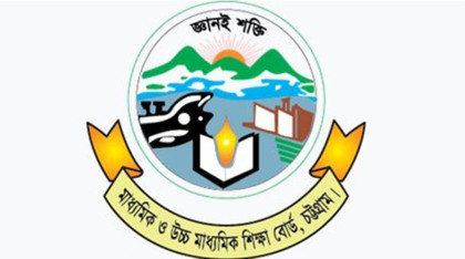 চট্টগ্রাম বোর্ডের শনিবারের এইচএসসি পরীক্ষা স্থগিত
