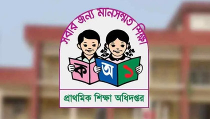 প্রাথমিক বৃত্তি পরীক্ষার ফল প্রকাশ রোববার