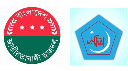 বন্যায় এইচএসসি পরীক্ষা স্থগিতের দাবি ছাত্রদল-ছাত্রশিবিরের