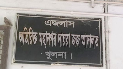 সোনাডাঙ্গায় জোড়া খুন, ৮ জনের যাবজ্জীবন