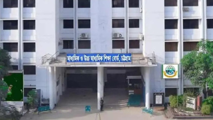 অনির্দিষ্টকালের জন্য স্থগিত চট্টগ্রাম বোর্ডের এইচএসসি পরীক্ষা