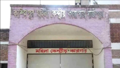 কাশিমপুর কারাগার থেকে আসামি পালানোর ঘটনায় ৭ কারাকর্মী বরখাস্ত