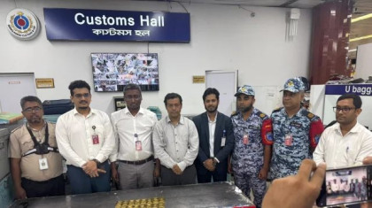 শাহজালাল বিমানবন্দর থেকে ১৬ কেজি স্বর্ণের বার জব্দ